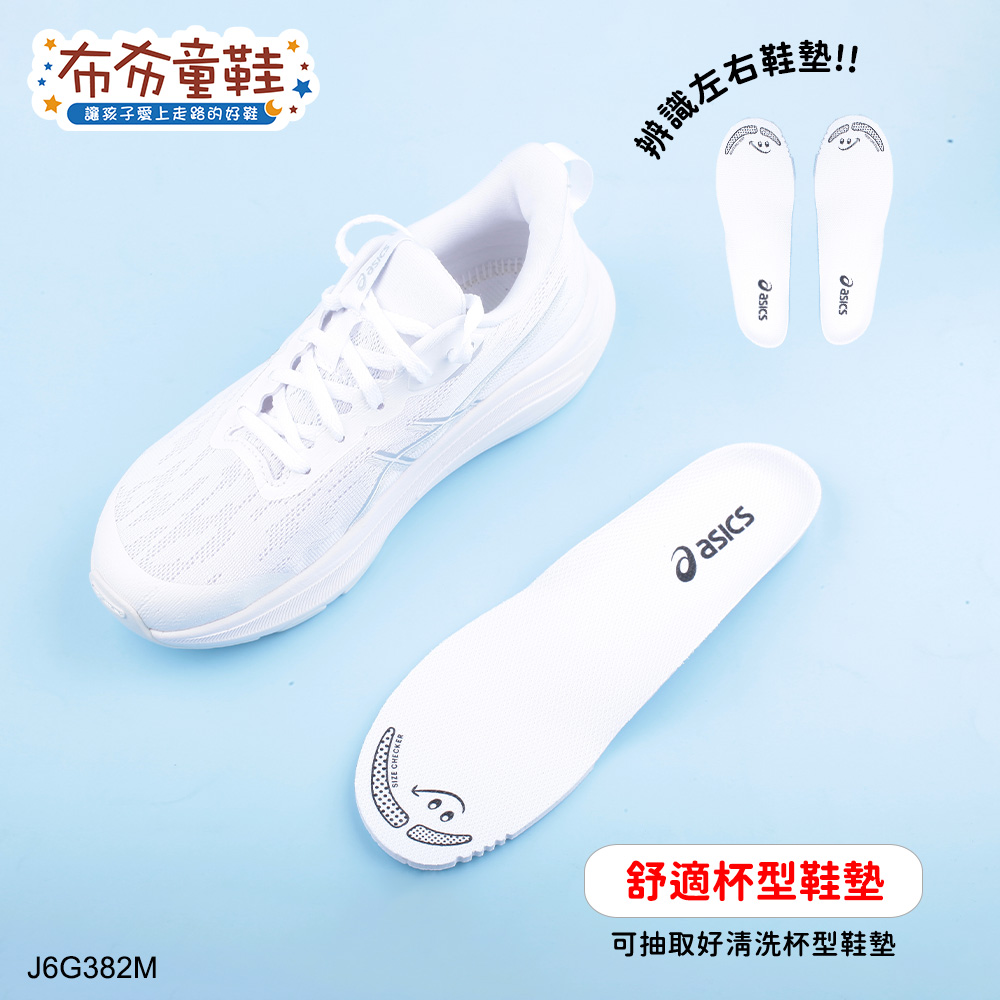 asics亞瑟士GT1000鞋帶款銀白色大童機能運動鞋